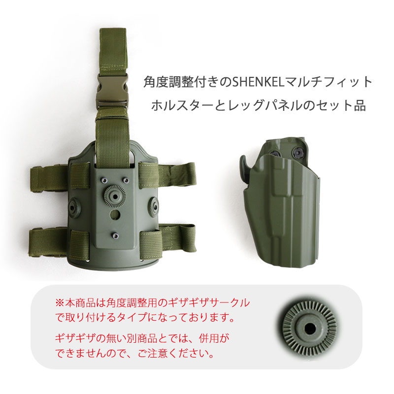 分離型ホルスター用　取付板　調整具 SHENKEL 角度調整 サファリランド 579 GLS タイプ ホルスター