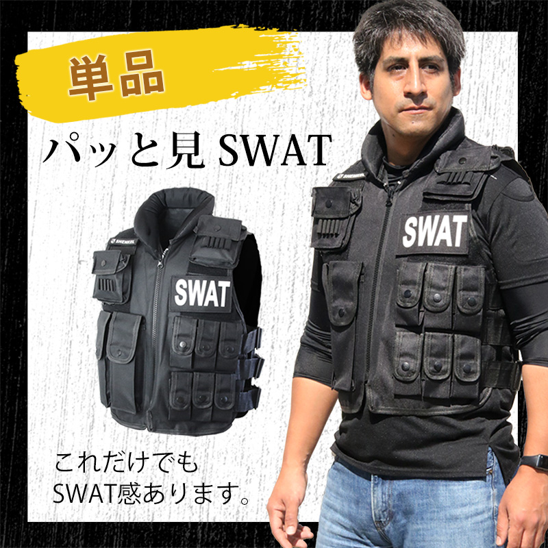 SHENKEL 選べる SWATセット SWATベスト 帽子 グローブ グラス サバゲー