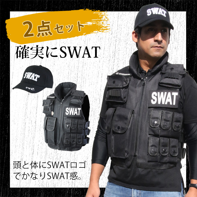 警察官風 コスプレセット ベスト 帽子 グローブ 無線機 SHENKEL 選べる SWATセット SWATベスト 帽子 グローブ グラス サバゲー
