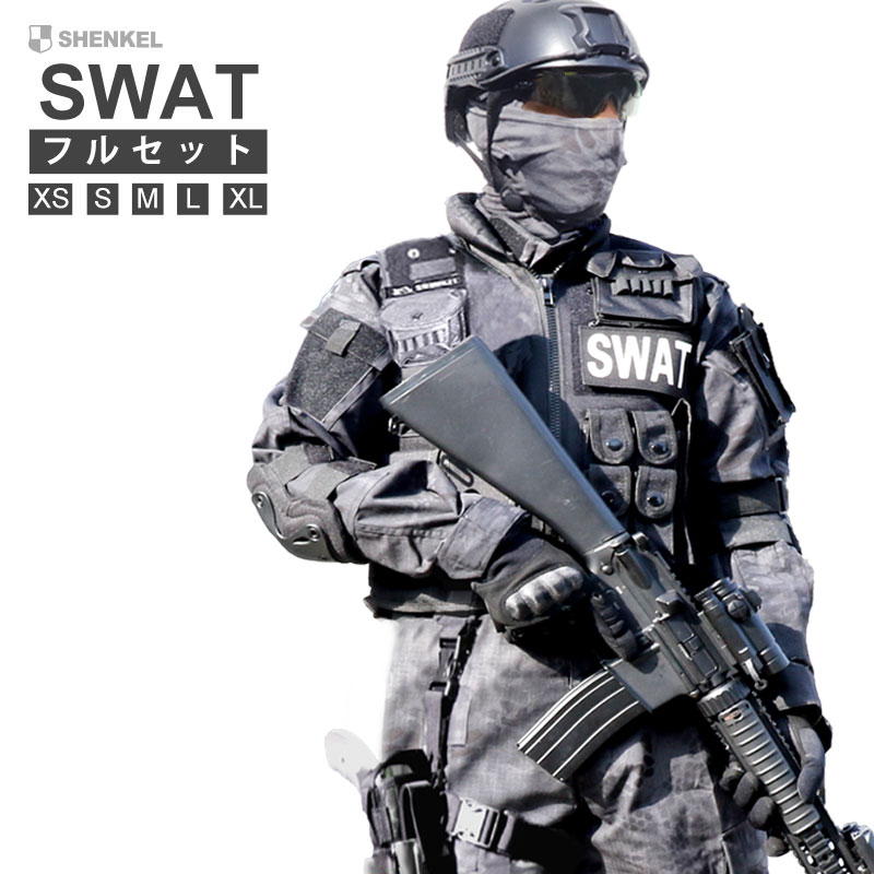 SWAT 8点入り フルセット 迷彩服 上下セット ベスト ヘルメット ホルスター コスプレ ハロウィン