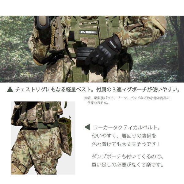 タクティカルベスト　ヘルメット　ゴーグル他セット迷彩 タクティカルベスト ヘルメット ゴーグル他セット迷彩 個人装備