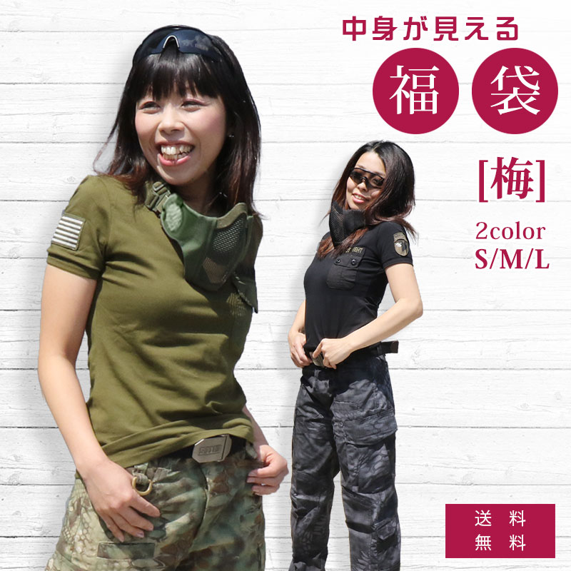 特価品 中身が見える 福袋 梅 6点セット レディース サバゲー女子 迷彩服 Tシャツ パンツ 帽子 ベルト Kikaku 044k アウトサイダーyahoo 店 通販 Yahoo ショッピング