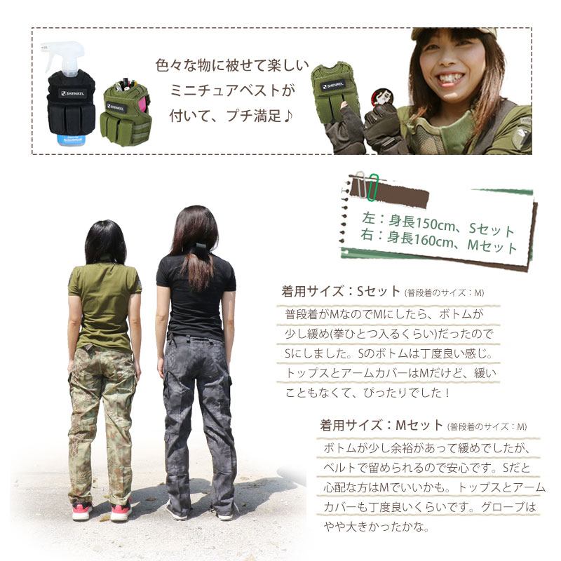 特価品 中身が見える 福袋 (梅) 6点セット レディース サバゲー女子
