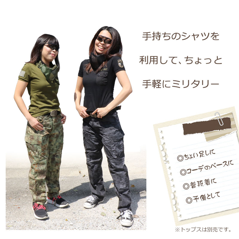 特価品 中身が見える 福袋 (梅) 6点セット レディース サバゲー女子