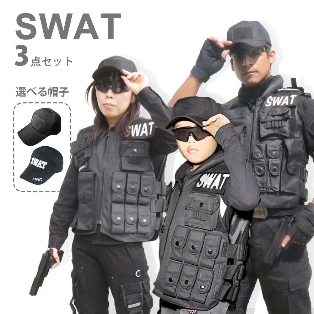 Swat コスプレ - ベスト