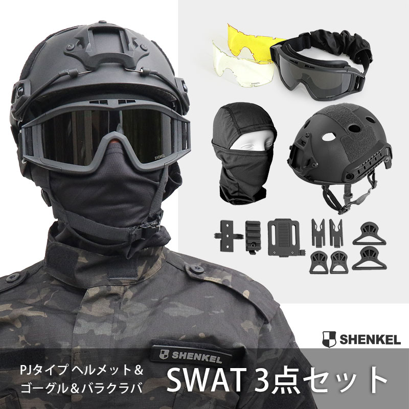 【頭装備一式】バリスティック ヘルメット グラス バラクラバ ZAN Headgear] Polyester Balaclava バラクラバ フェイスカバー