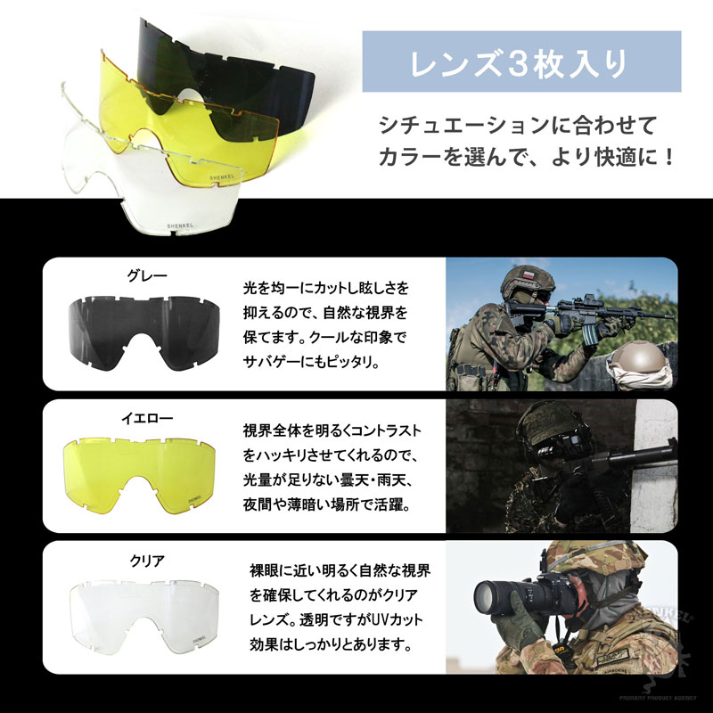 特価品】SHENKEL SWAT 首周り 装備 3点セット 黒 ブラック PJ