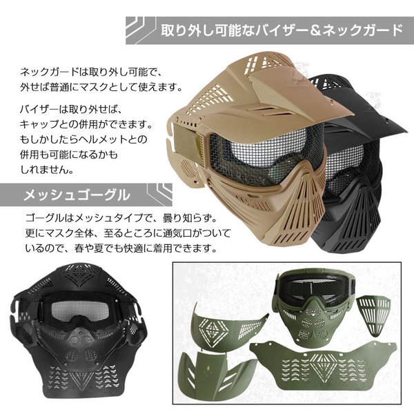 SHENKEL フルフェイス シューティングマスク メッシュゴーグル