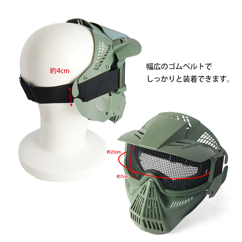 SHENKEL フルフェイス シューティングマスク フェイスマスク マスク