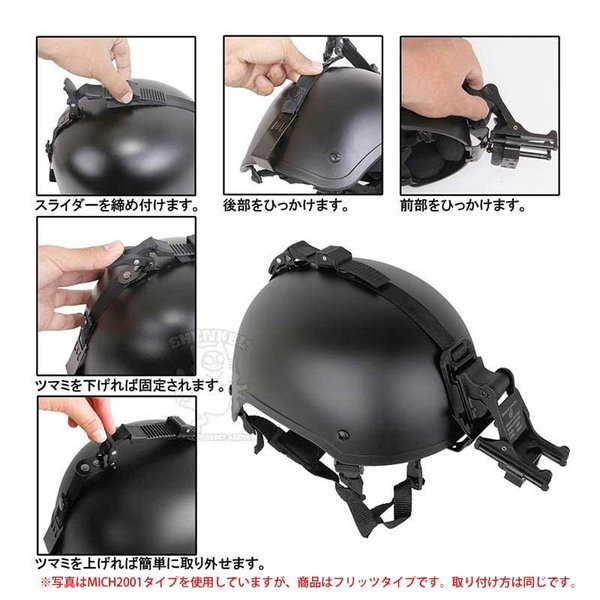 SHENKEL US軍隊 SWAT フリッツヘルメットBK ＆ NVG マウント