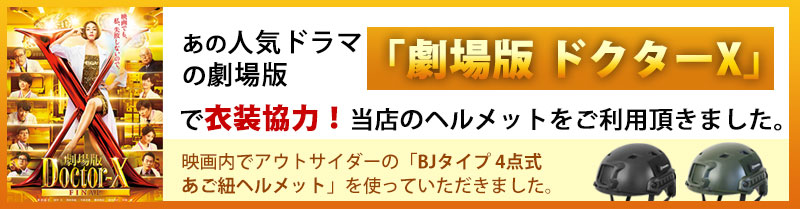 タクティカル BJタイプ ヘルメット 黒 ブラック オリーブドラブ