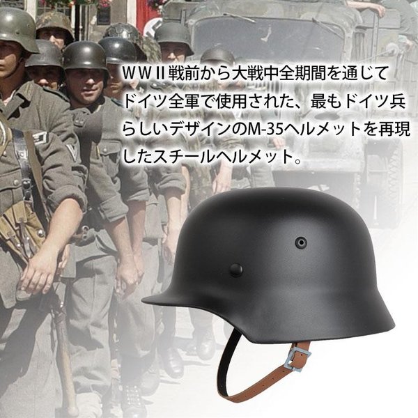 SHENKEL ドイツ軍 WW2 M-35スチールヘルメット ブラック BK メット