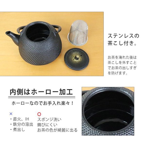 南部鉄器　急須　アラレ　ホーロー加工　鉄　鉄急須　未使用　岩手県水沢（奥州）市 南部鉄器 急須 アラレ ホーロー加工 鉄 鉄急須 未使用 岩手県