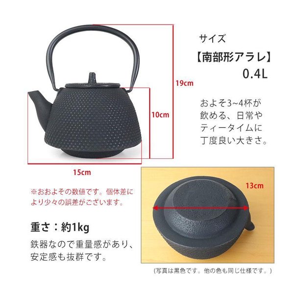 南部鉄器　急須　アラレ　ホーロー加工　鉄　鉄急須　未使用　岩手県水沢（奥州）市 南部鉄器 急須 まろみ アラレ 小/及源鋳造[岩手県奥州市] | 卸売