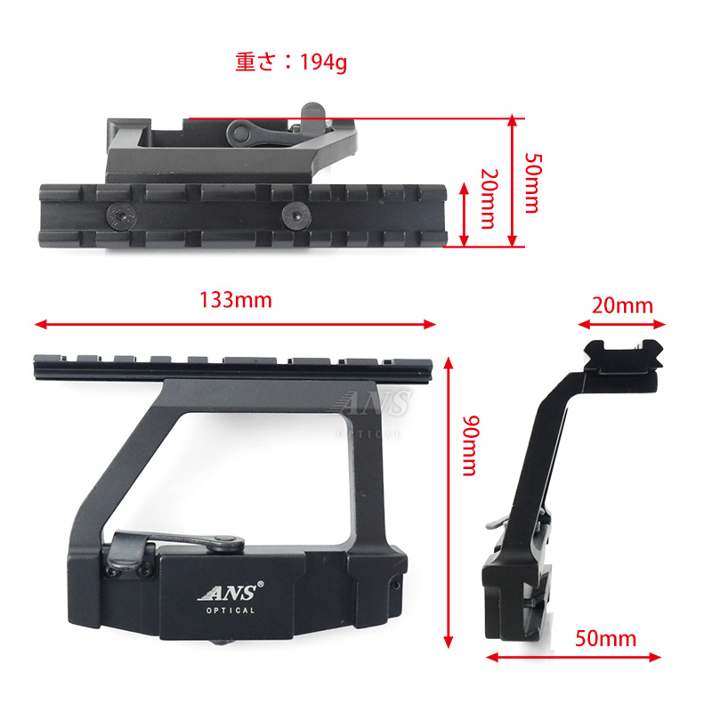 ANS Optical AK用 βスペツナズ マウントベース & AKサイドロック QD