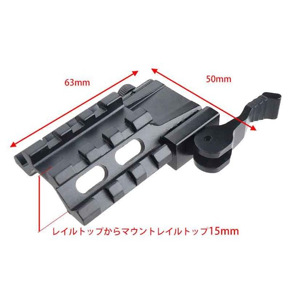 ユニバーサルクイックデタッチアングルマウントTriple Rail マウント