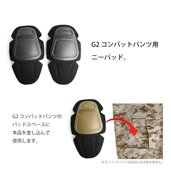 SHENKEL CRYEタイプ ニーパッド G2 (ブラック/タン) 膝パッド 交換用パッド コンバットパンツ用 プロテクター 保護