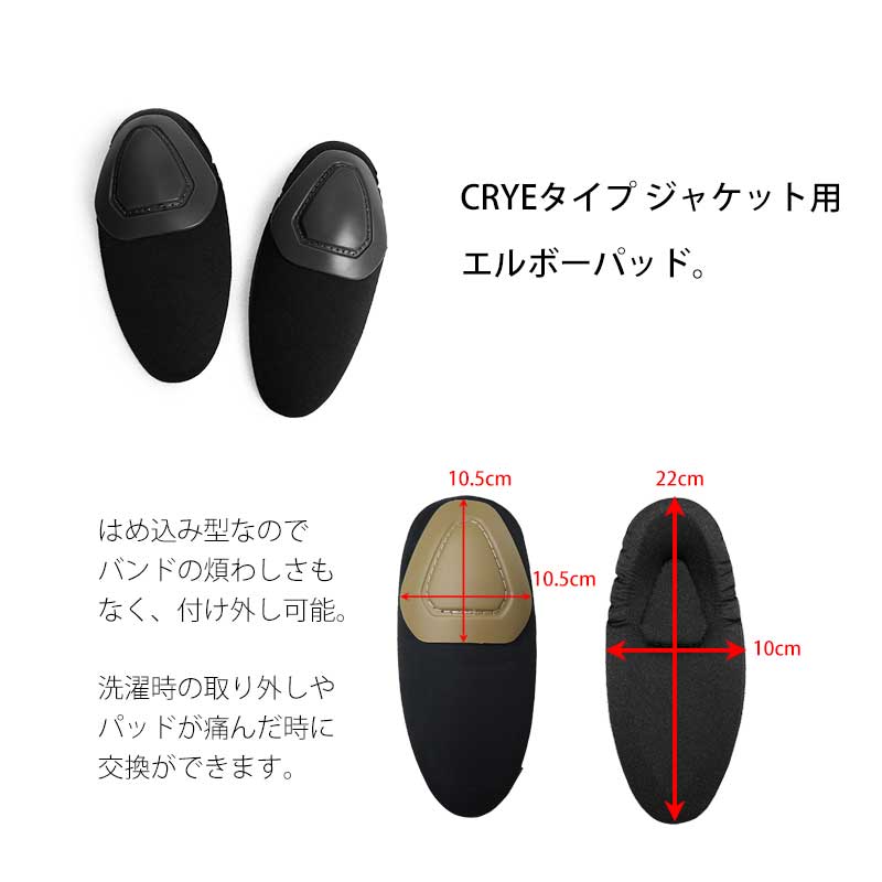 SHENKEL CRYEタイプ エルボーパッド G2 (ブラック/タン) 肘パッド 交換用パッド コンバットパンツ用 プロテクター :pad-005:アウトサイダーYahoo!店  - 通販 - Yahoo!ショッピング