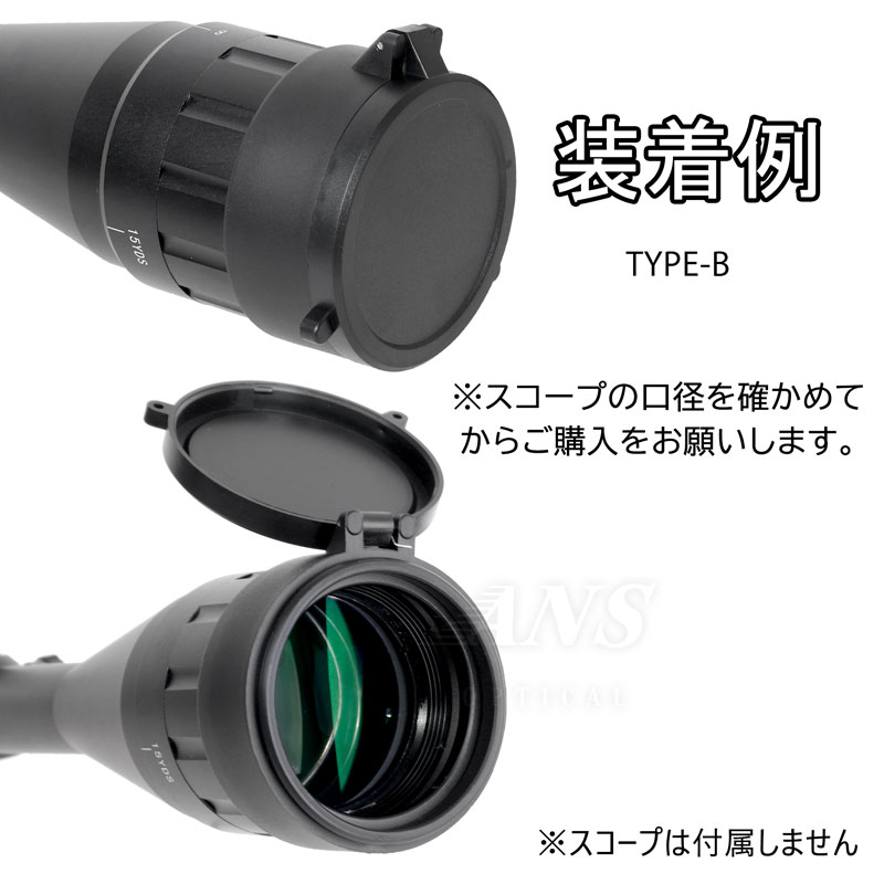 フリップアップ バトラーキャップ スコープカバー 2個セット 2種