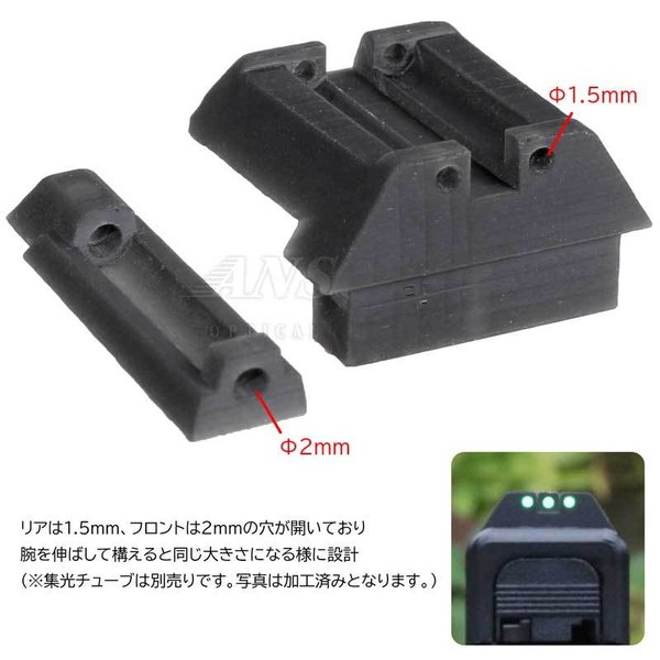 ANS optical グロック17gen4対応 集光チューブ用サイト 前後