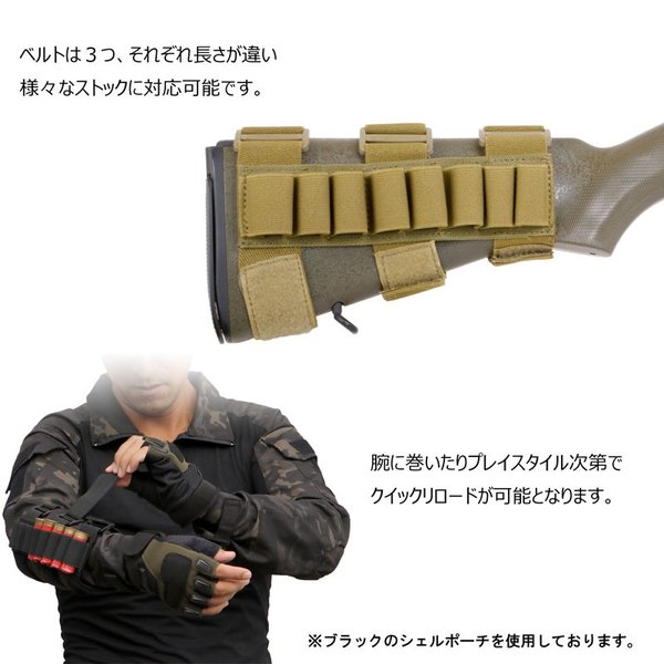 SHENKEL ショットシェルポーチ ショットガン ストック アーム ポーチ BK / TAN サバゲー サバイバルゲーム 装備 : pouch-035  : アウトサイダーYahoo!店 - 通販 - Yahoo!ショッピング