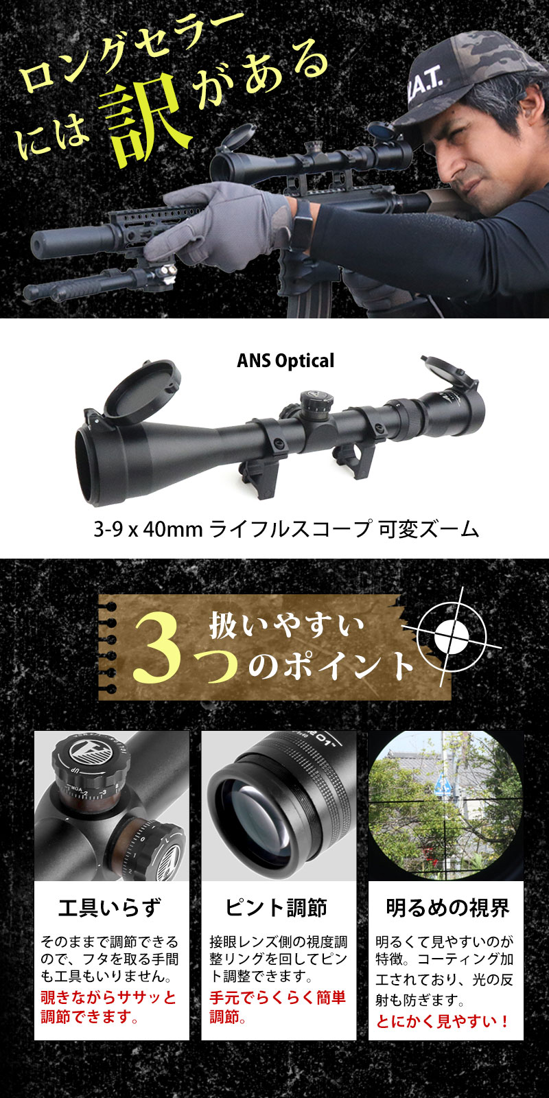 ANS Optical 3-9倍 可変ズーム 3-9x40 ライフルスコープ