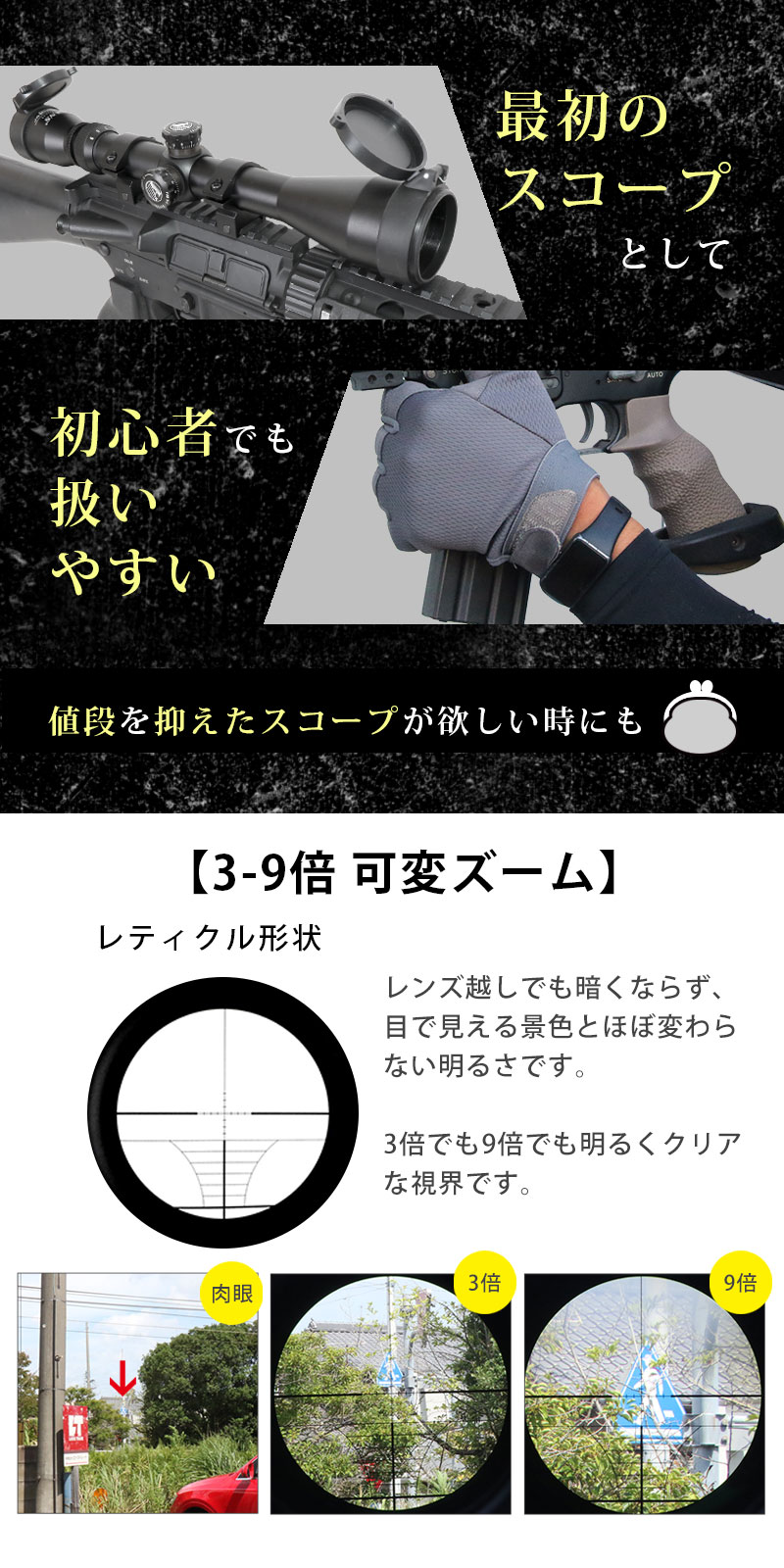 ANS Optical 3-9倍 可変ズーム 3-9x40 ライフルスコープ