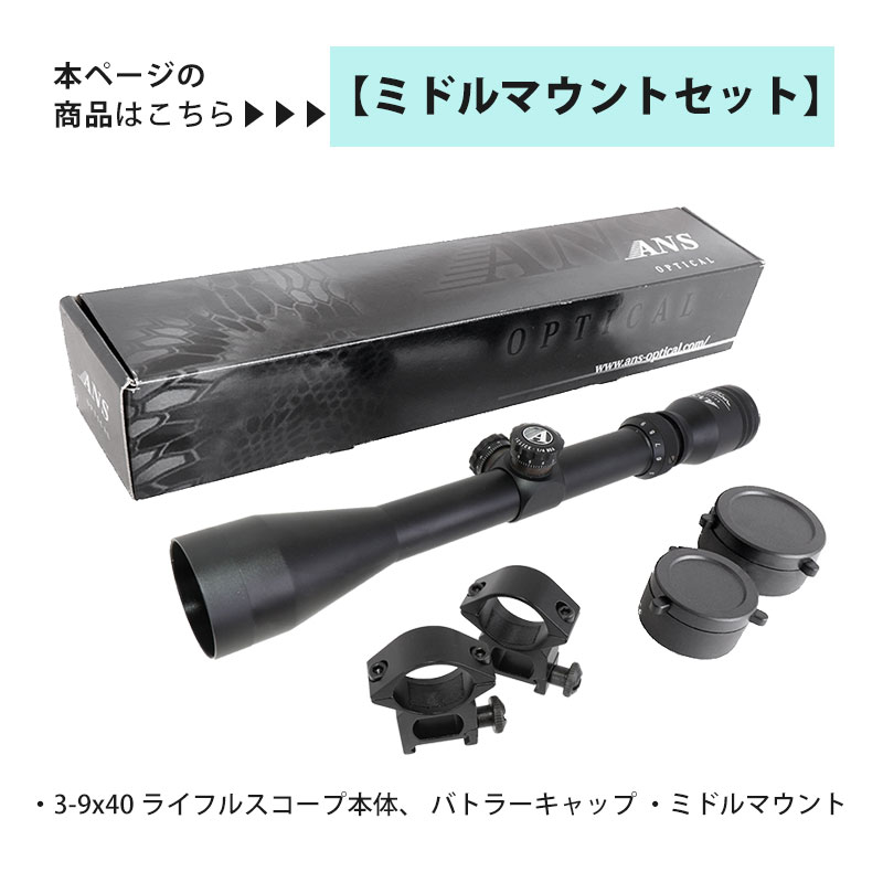 SⅡS 3-９倍ライフルスコープ+20mmレイル マウントセット SⅡS 3-9倍ライフルスコープ+20mmレイル マウントセット - メルカリ