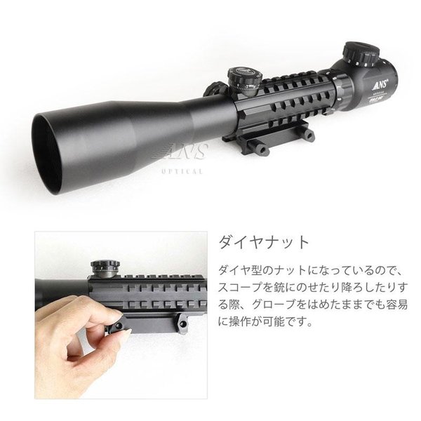 ANS Optical 3-9倍 可変ズーム トリプルトライレール ライフルスコープ マウント一体型 c3-9x40 3-9x40EGB イルミ :  sc-002 : アウトサイダーYahoo!店 - 通販 - Yahoo!ショッピング