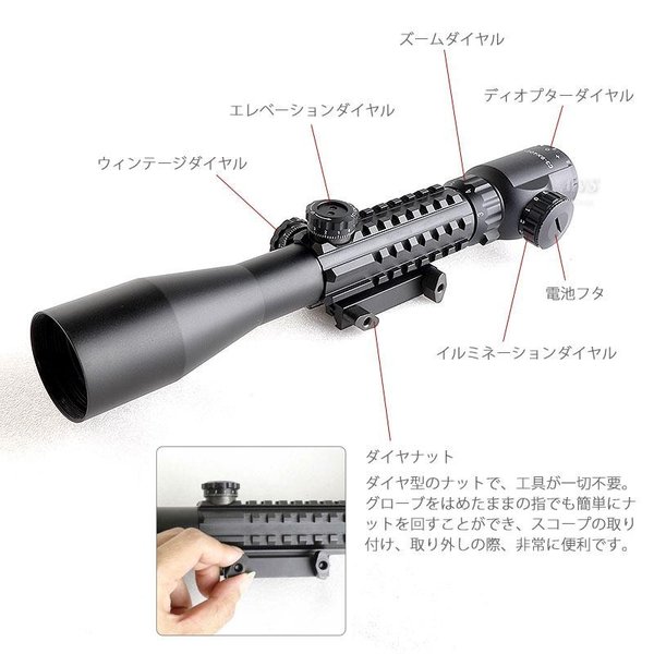 ANS Optical ライフルスコープ 3-9倍 可変ズーム C 3-9x40 EGBA サイド