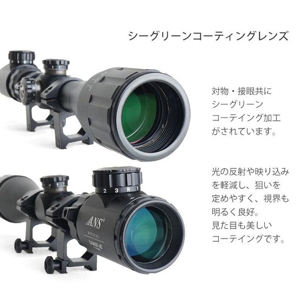 ANS Optical 3-9倍 可変ズーム 3-9x40 AOE フロントフード フロント