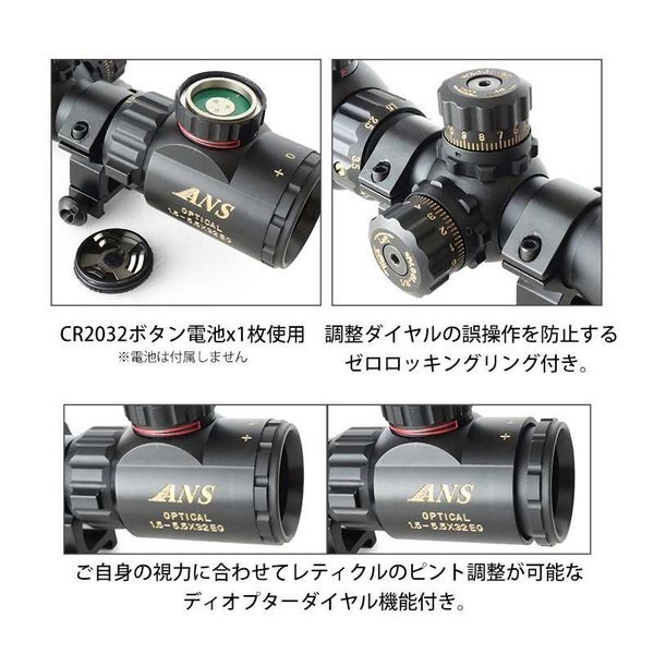 ANS Optical 1.5-5.5倍 可変ズーム ショートスコープ 32mmレンズ