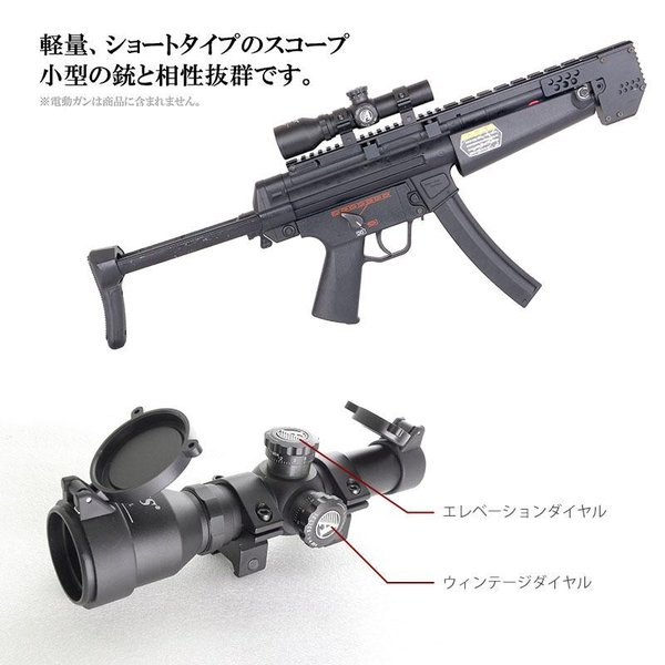最終値下げ　1.5倍-5倍ショートスコープ 3×42 スコープ