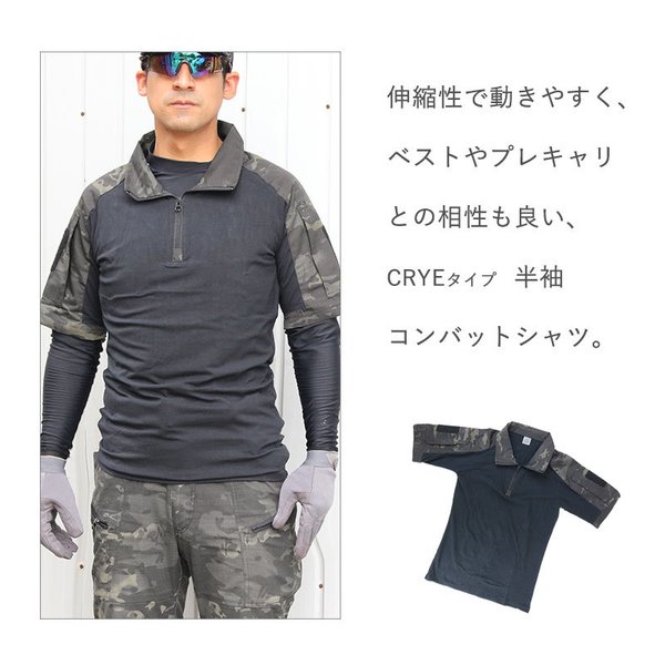 CRYEタイプ 半袖 コンバットシャツ マルチカム ウッドランド タイフォン COMBATタイプ タクティカル Tシャツ 伸縮  :tops-005:アウトサイダーYahoo!店 - 通販 - Yahoo!ショッピング