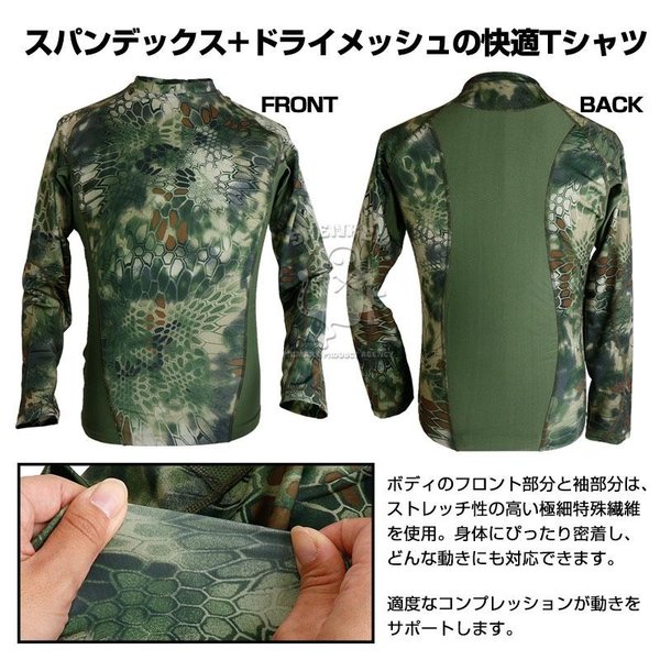 SHENKEL 迷彩 Tシャツ ミリタリーシャツ コンバットシャツ 長袖 ドライ