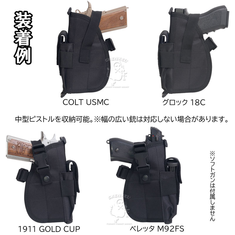 SHENKEL TACTICAL ショルダー ハーネス ハンドガン ホルスター