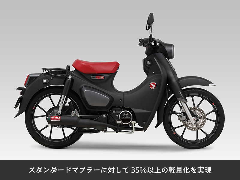 ヨシムラ（YOSHIMURA） 機械曲ストレート762サイクロン 政府認証 110A