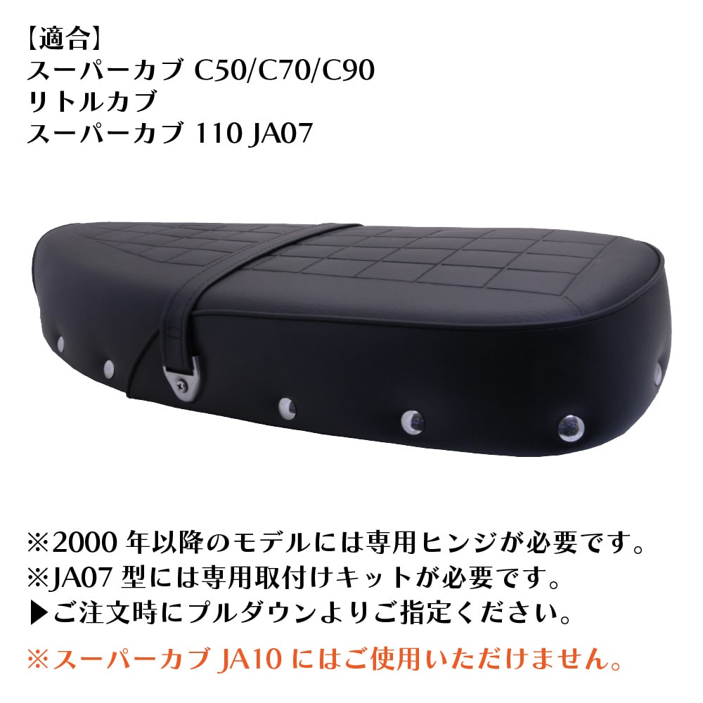 スーパーカブC50 C90 C70 AA01 HA02 CB400F風 70cm ダブルシート デラックス スタンダード カスタム リトルカブ  ストリートDX STD パーツ CUB カスタムパーツ : seat-70-cb400f : アウトスタンディングMC - 通販 -  Yahoo!ショッピング