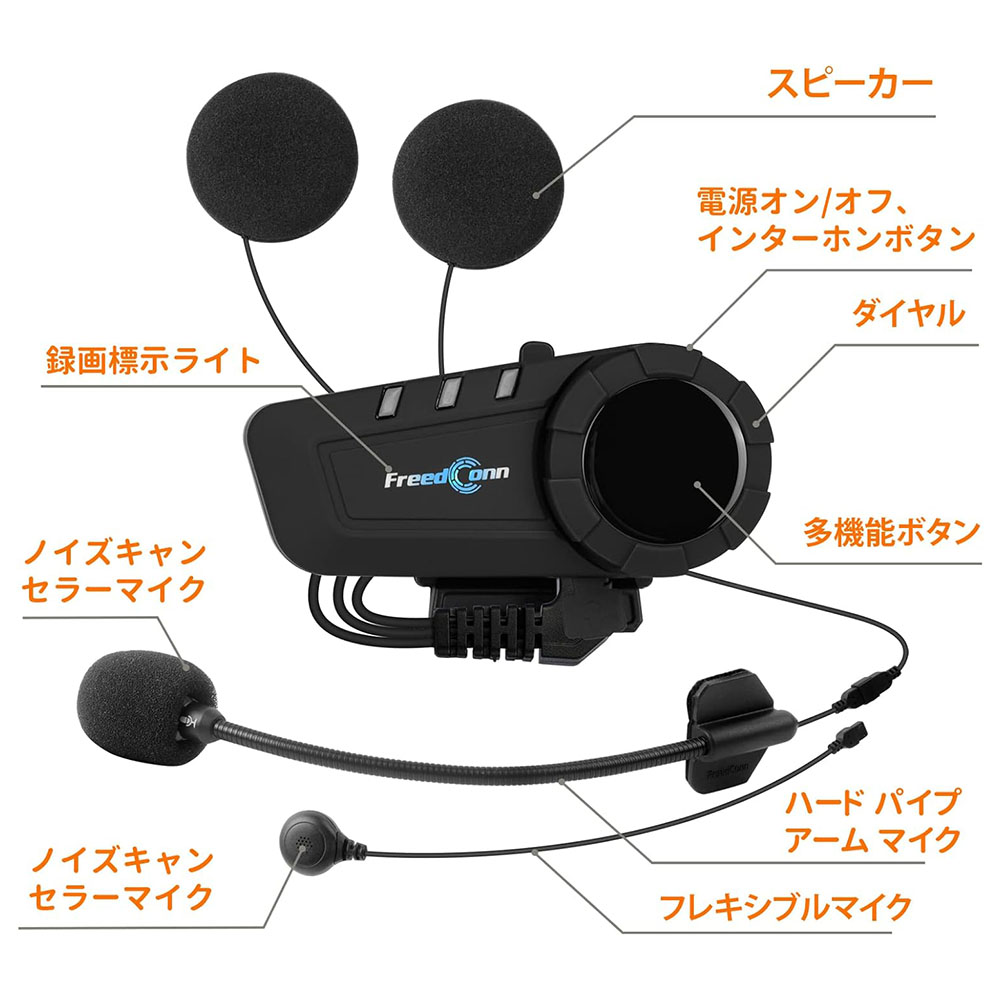 FreedConn バイク インカム KY PRO バイク用 最大6人同時通話
