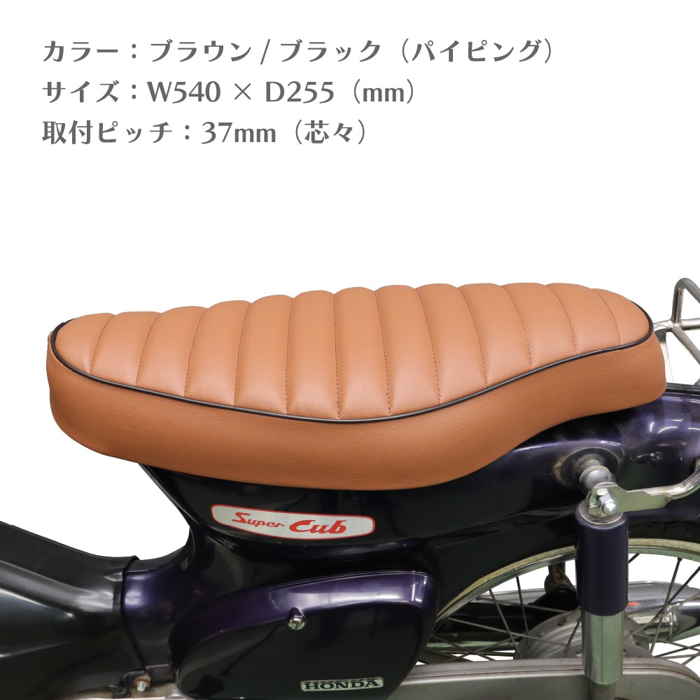 コブラシート ブラウン タックロール 54cm スーパーカブ デラックス