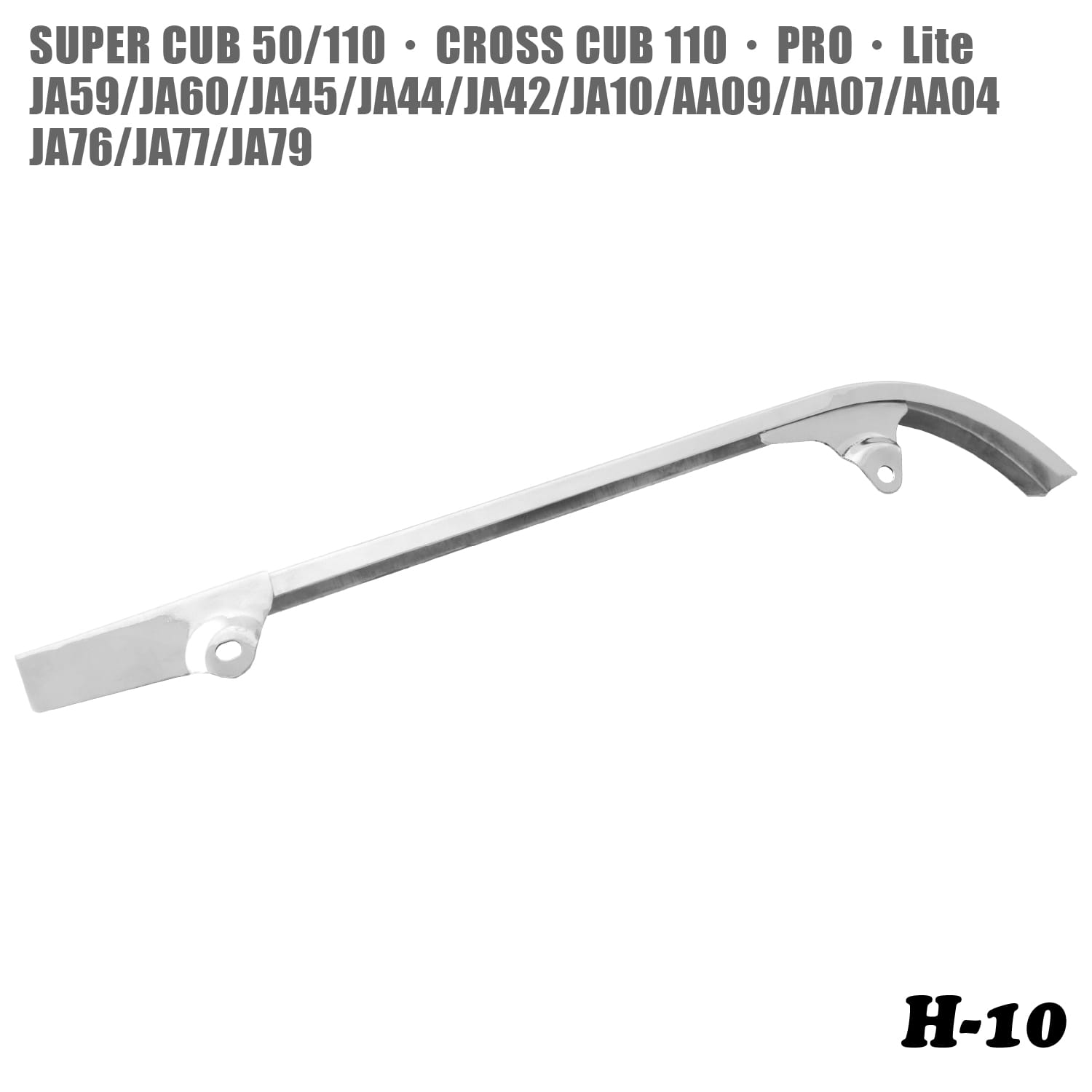 チェーンカバー H-10 ホンダ スーパーカブ クロスカブ JA76 JA79 JA59