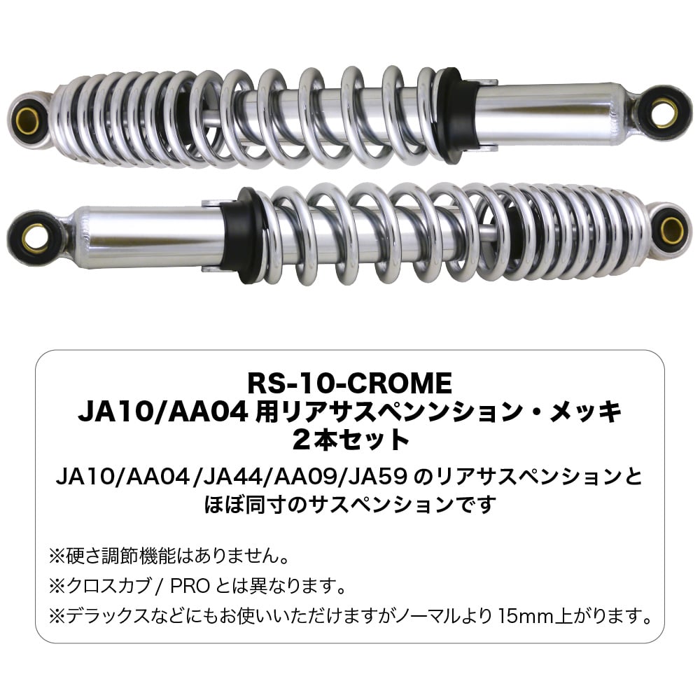 アドバンスプロ　ZETAリアショック　スーパーカブ50プロ　リアサスペンション アドバンスプロ ZETAリアショック スーパーカブ50プロ リア