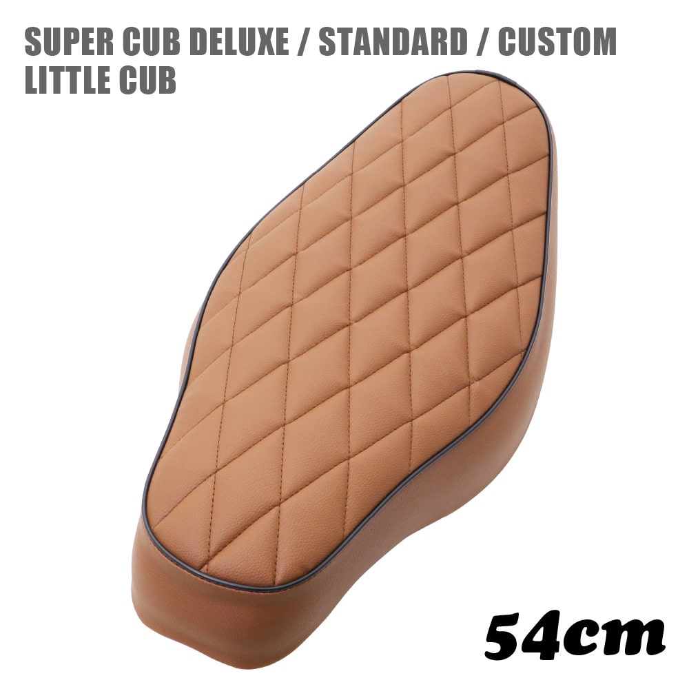 スーパーカブ コブラシート ブラウン ダイヤカット 54cm デラックス