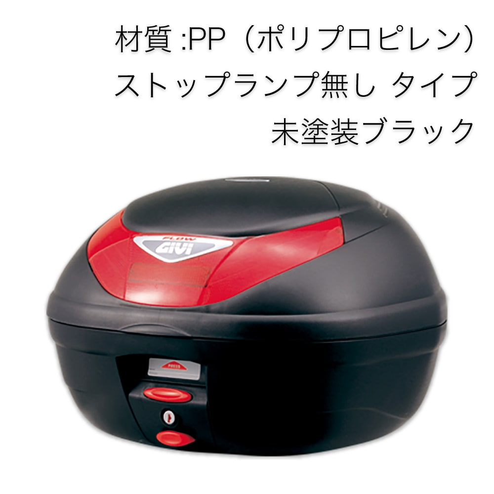 GIVI リアボックスE370NTD未塗装ブラック GIVI ジビ E340 E340シリーズ テールボックス 34リッター 無塗装