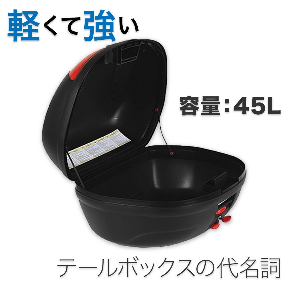 GIVI ジビ トップケース モノロックケース リアボックス E450N 容量