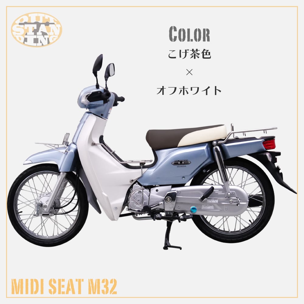 スーパーカブ ミディシート 53cm M32 クロスカブ JA10 AA04 カブ