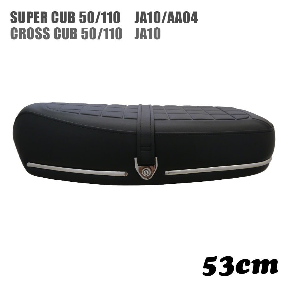 スーパーカブ ミディシート 53cm M38 クロスカブ JA10 AA04 カブ