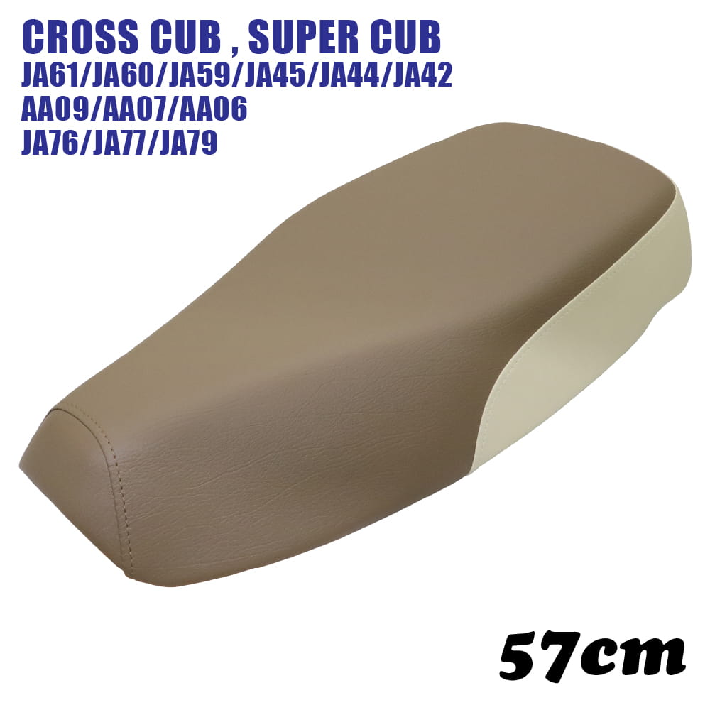 スーパーカブ ミディシート 57cm M43 クロスカブ プロ JA61 JA60 JA59