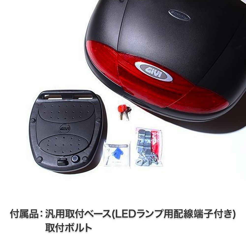 GIVI ジビ トップケース モノロックケース リアボックス E450N-S