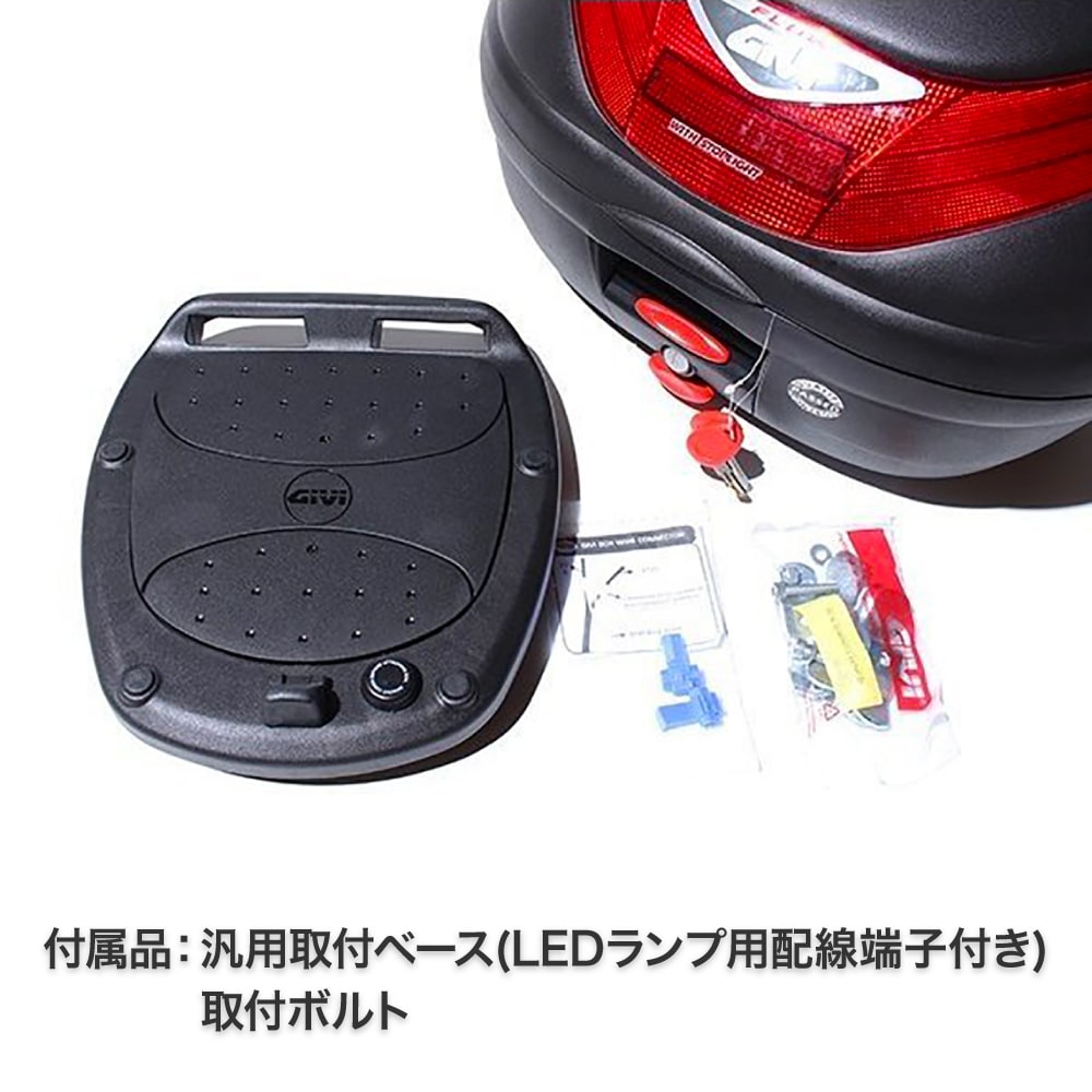 GIVI（ジビ） トップケース モノロックケース リアボックス E350N-S 